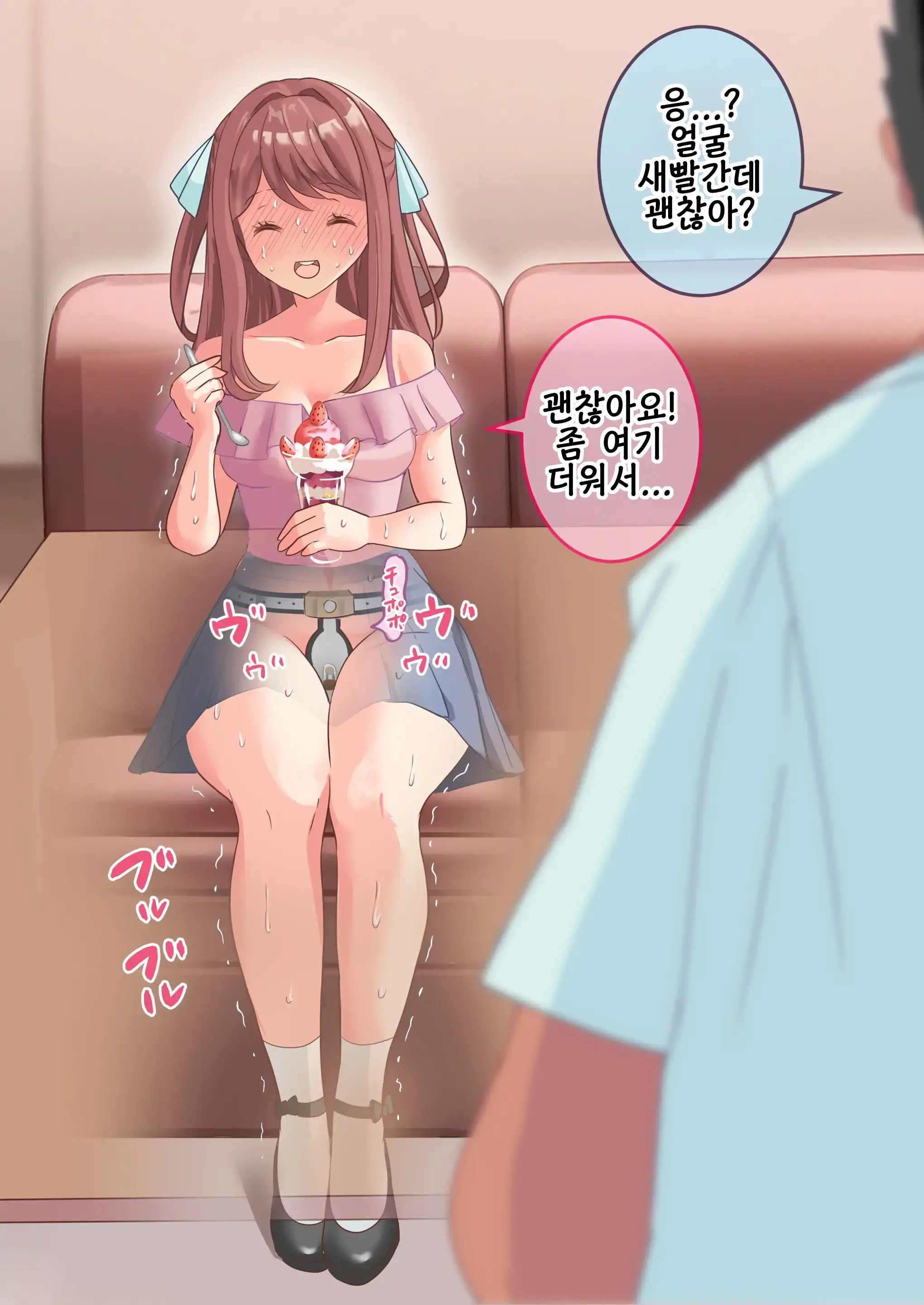 Kousoku Zecchou Byouin | 구속절정병원